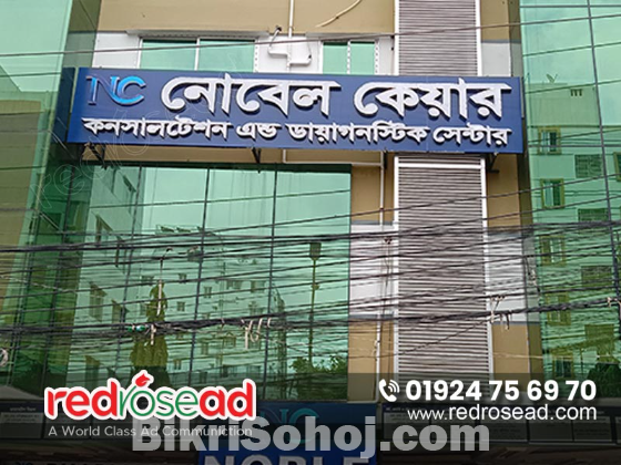 The 3D letter LED letter bata model sign board in Dhanmondi